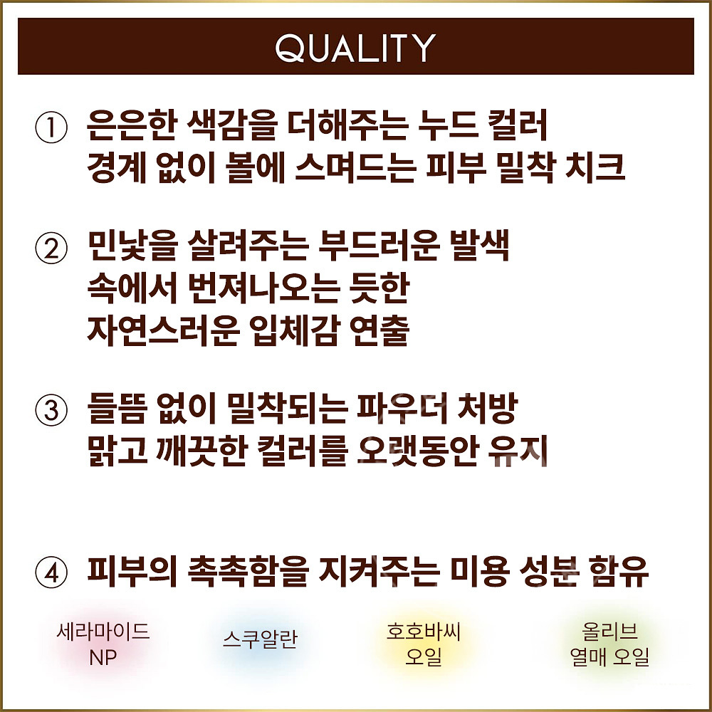 엑셀 심리스 톤 블러셔 4종