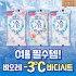 비오레 -3도 냉시트 바디시트 모음전