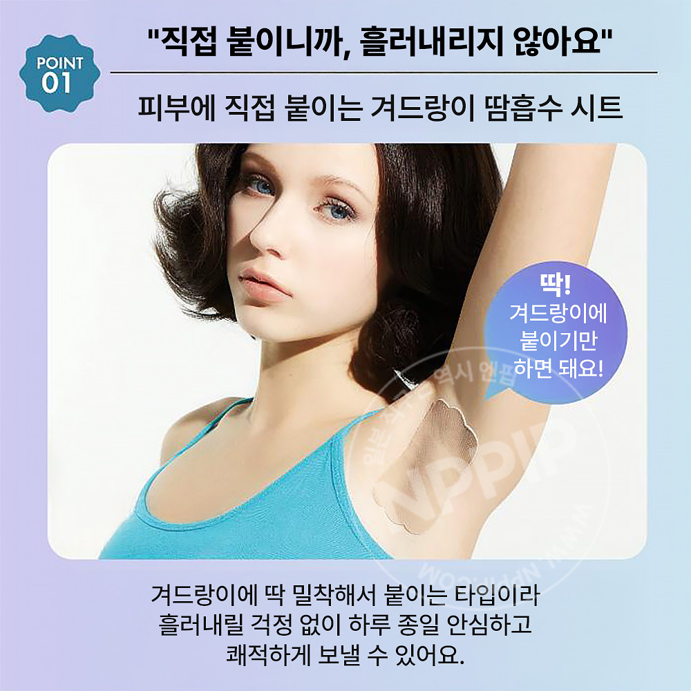 코지트 사라피티 겨드랑이 패치 10매입