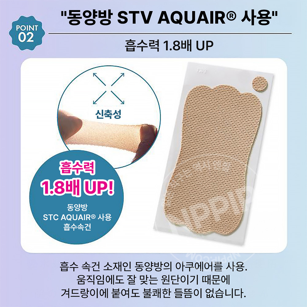 코지트 사라피티 겨드랑이 패치 10매입