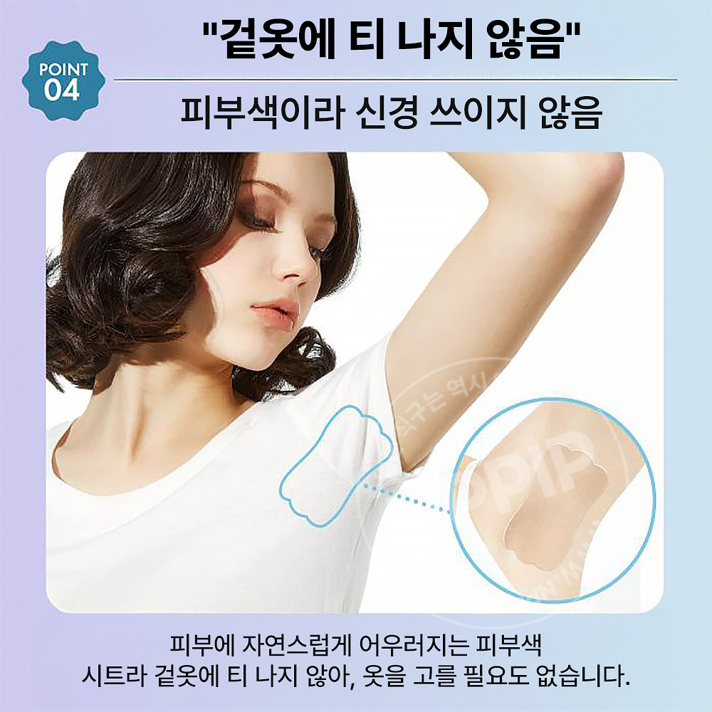 코지트 사라피티 겨드랑이 패치 10매입