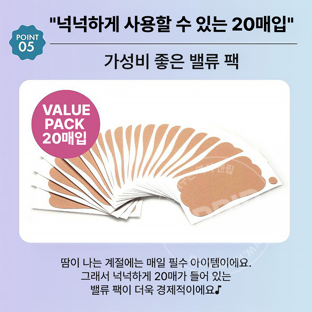 코지트 사라피티 겨드랑이 패치 10매입