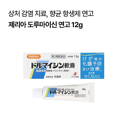 제리아 도루마이신 연고 12g
