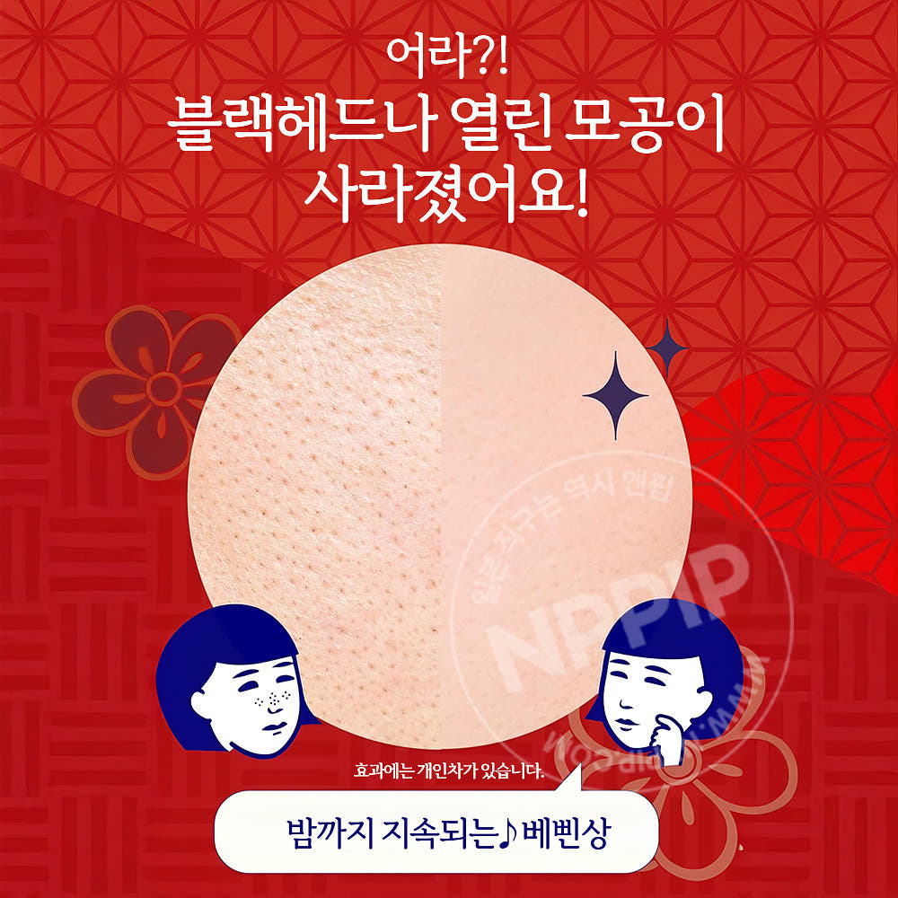 케아나나데시코 모공 숨바꼭질 메이크업베이스 프라이머 12g