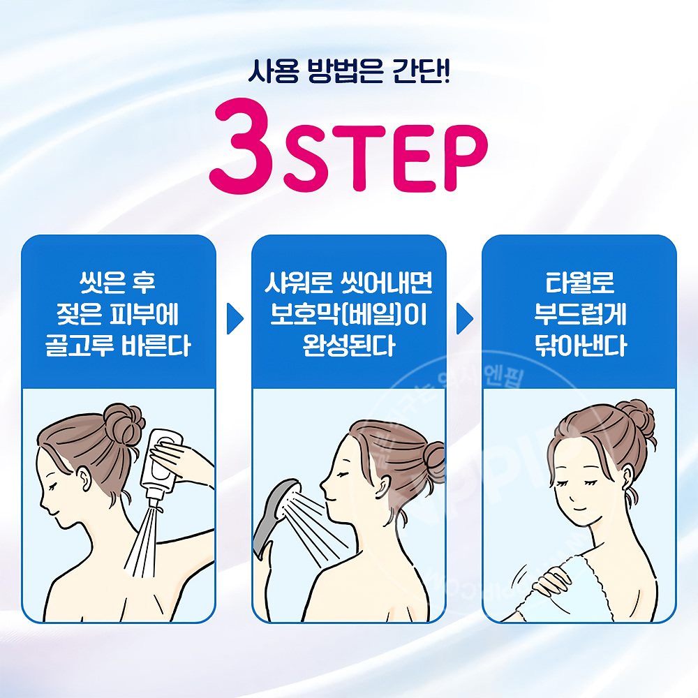 비오레 Zero 욕실에서 쓰는 냉감 바디 로션 200ml