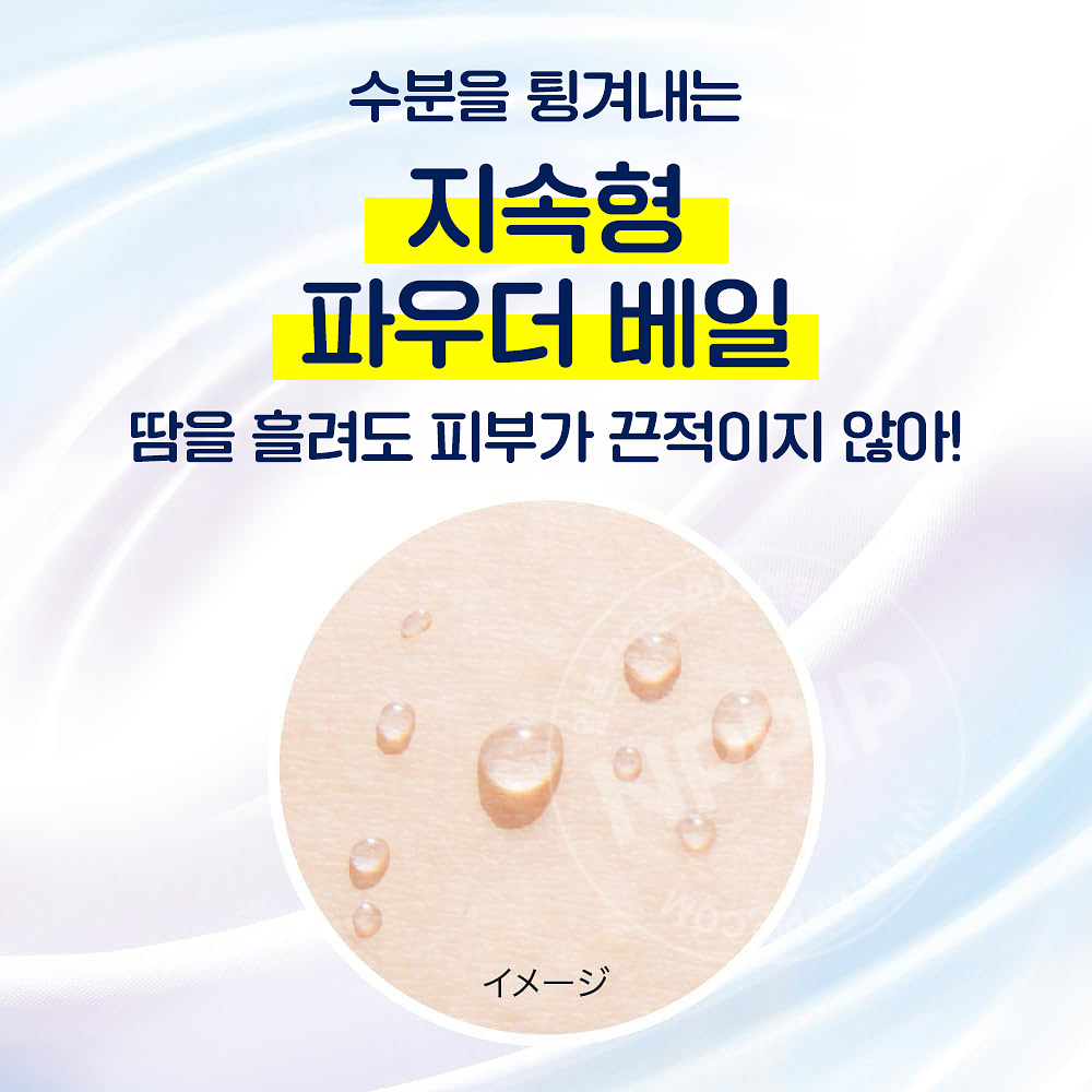 비오레 Zero 욕실에서 쓰는 냉감 바디 로션 200ml
