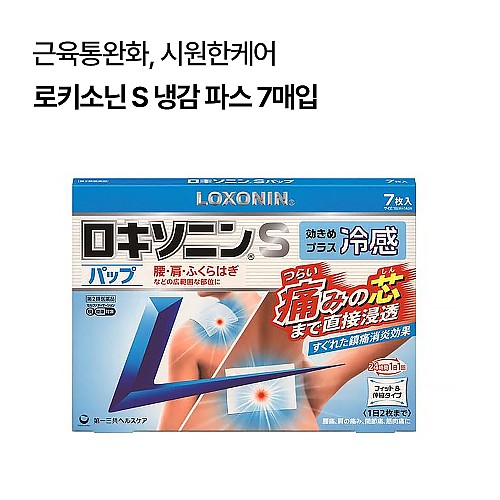 다이이치산쿄 로키소닌 S 냉감 파스 7매입