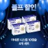 ★블프할인★ 아네론 니스캡 10캡슐 멀미약 4개 세트