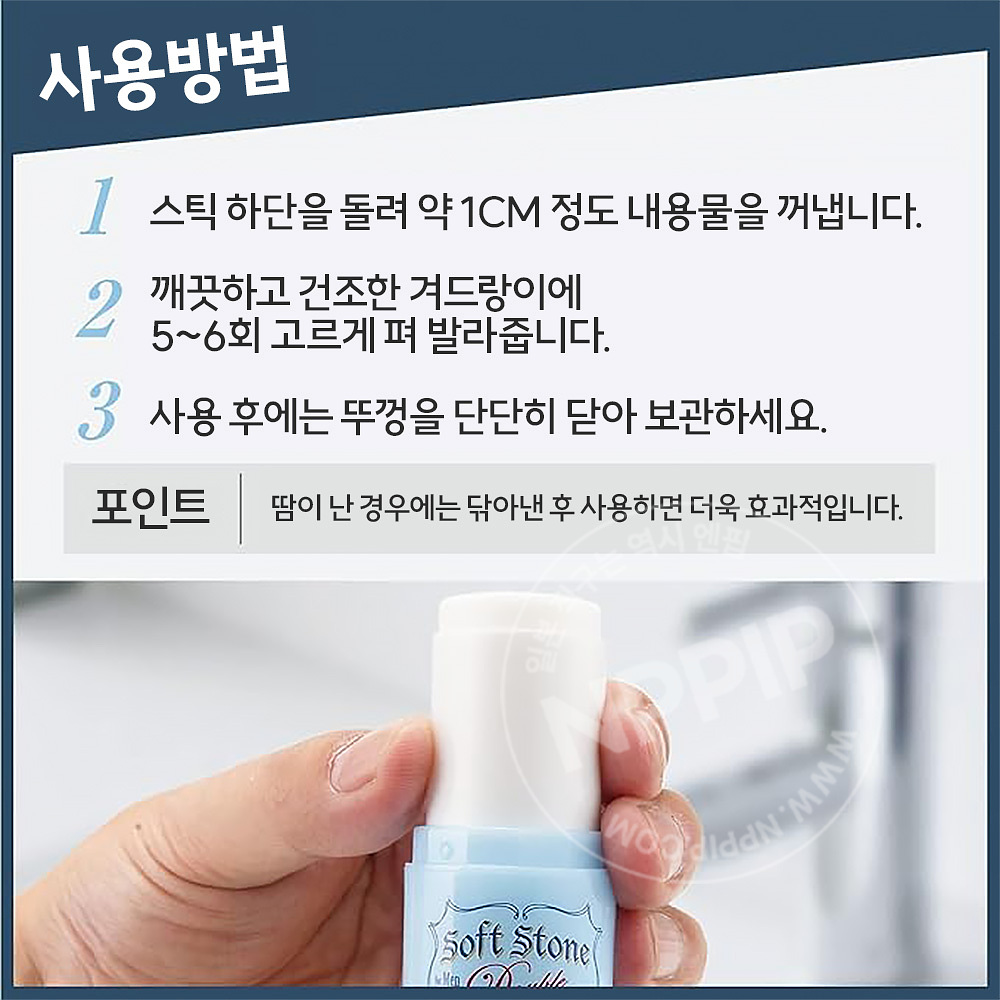 데오나츄레 남성용 소프트 스톤W 데오드란트 스틱 20g