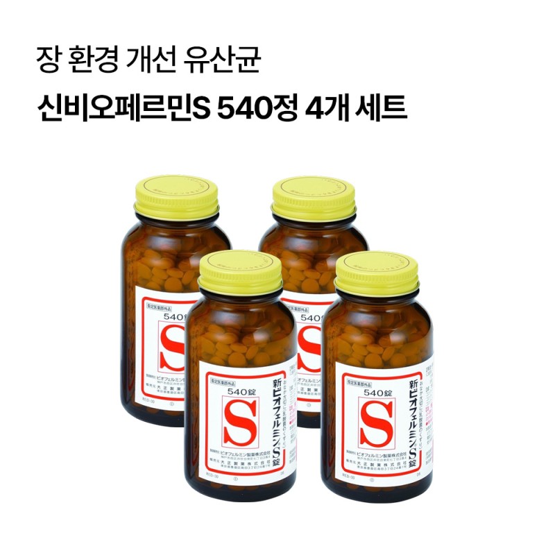 신비오페르민S 540정 4개 세트