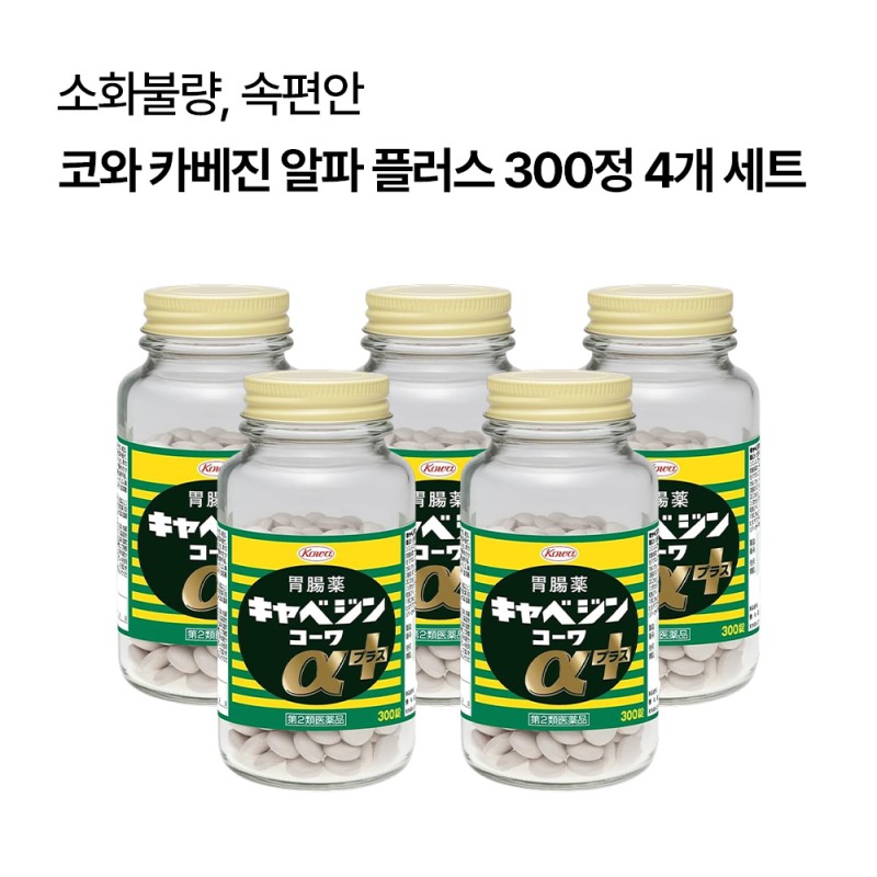 코와 카베진 알파 플러스 300정 5개 세트