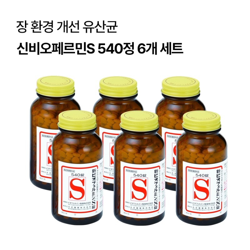 신비오페르민S 540정 6개 세트