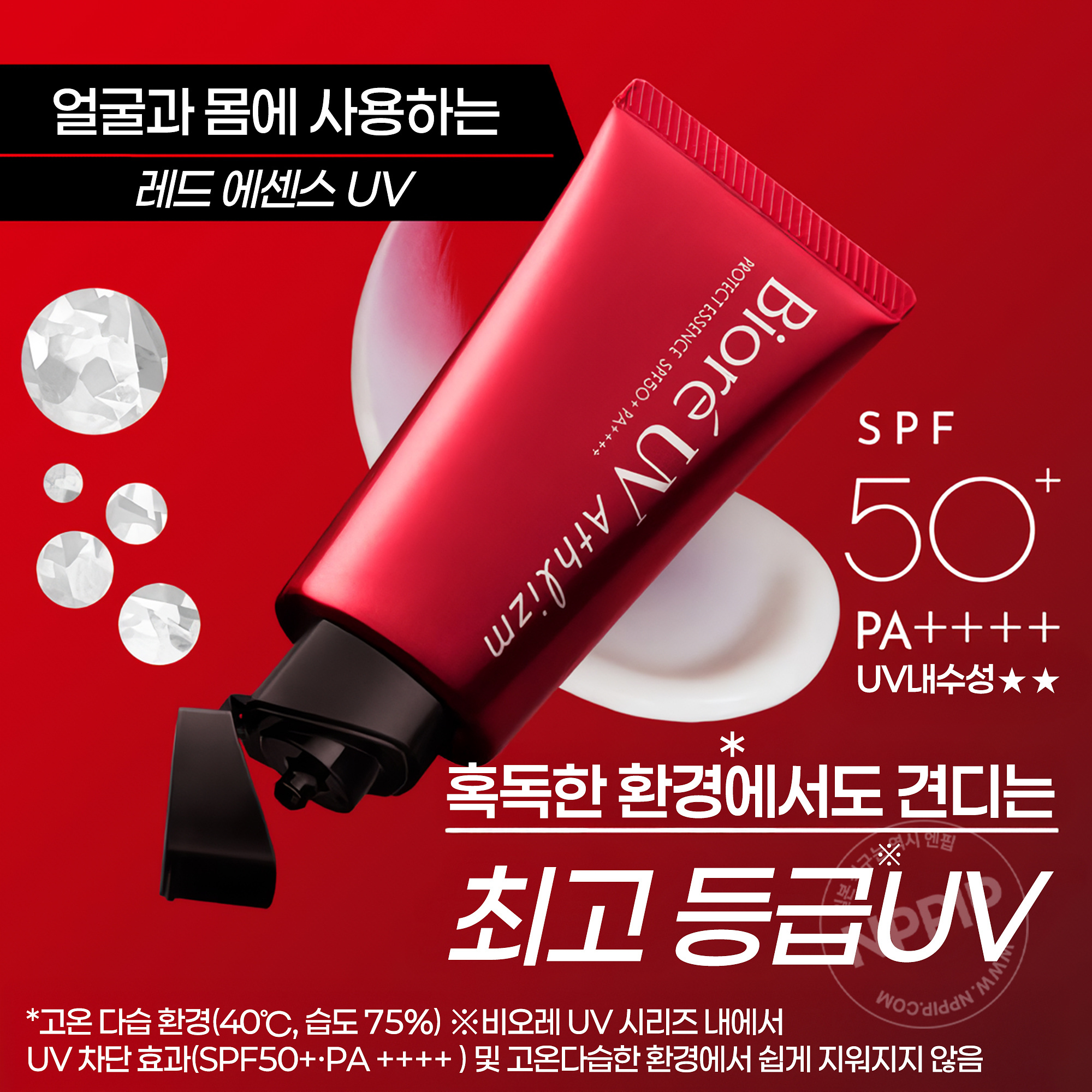 비오레 uv 애슬리즘 아스리즈무 스킨 프로텍트 에센스 선크림 70g