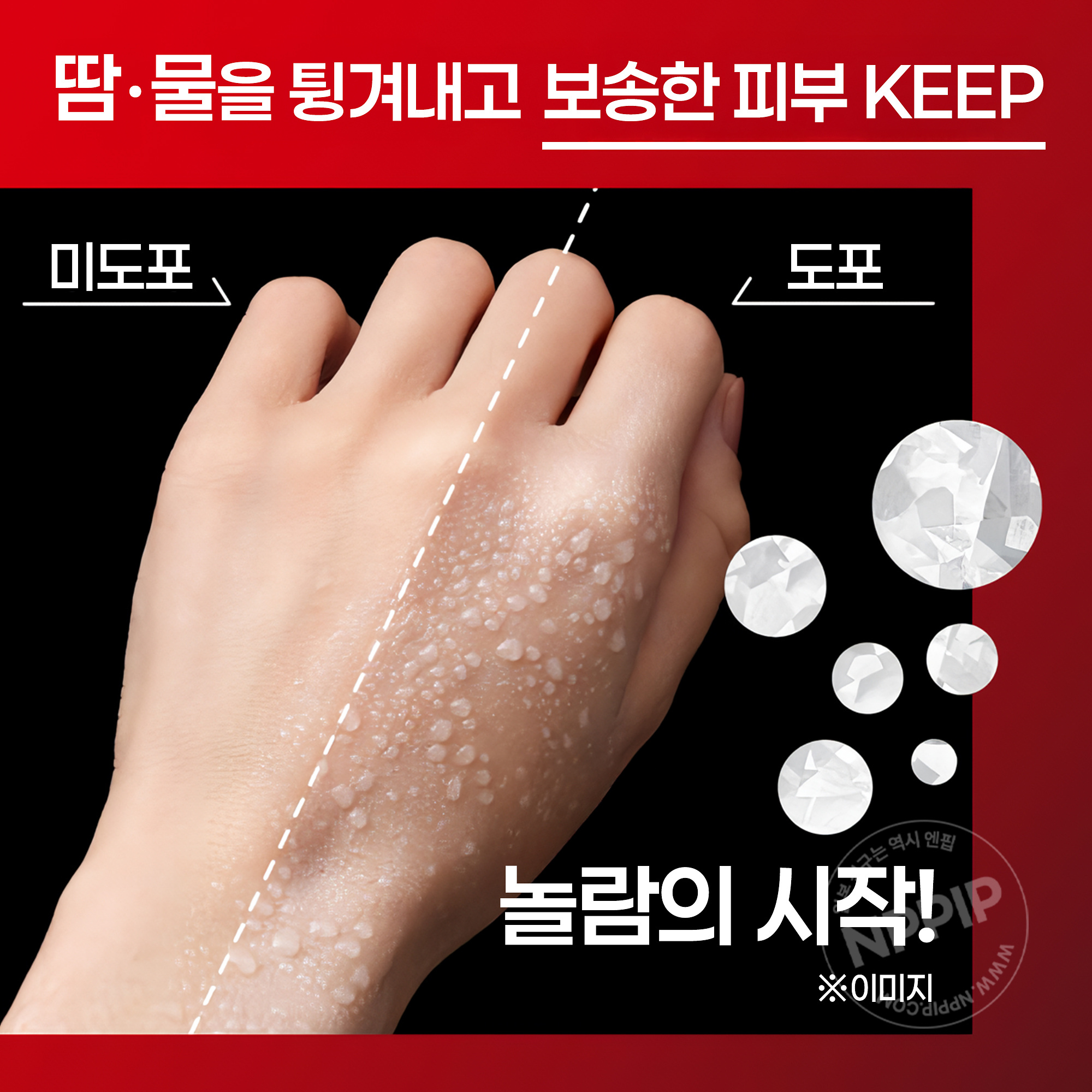 비오레 uv 애슬리즘 아스리즈무 스킨 프로텍트 에센스 선크림 70g