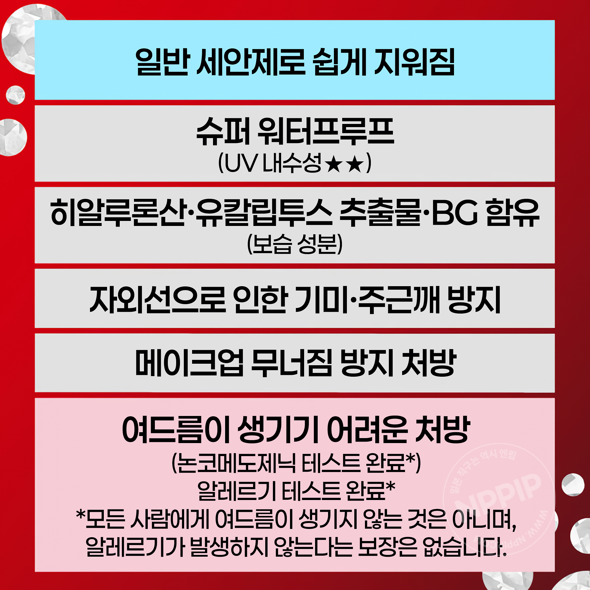 비오레 uv 애슬리즘 아스리즈무 스킨 프로텍트 에센스 선크림 70g