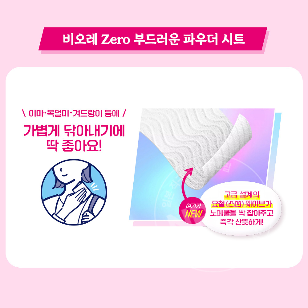 비오레 제로 사라사라 파우더 시트 플로럴향 10매입