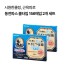 로이히츠보코 동전파스 쿨타입 156매입 2개 세트