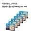 로이히츠보코 동전파스 쿨타입 156매입 6개 세트