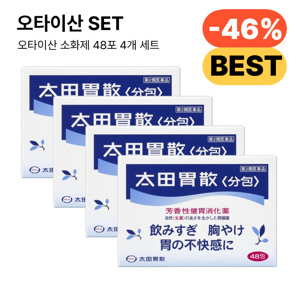일본 소화제 오타이산 48포 4개 세트
