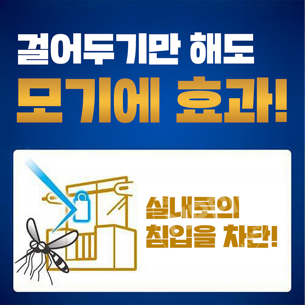 킨쵸 모기향 벌레코너스 프리미엄 플레이트 타입 250일 무취