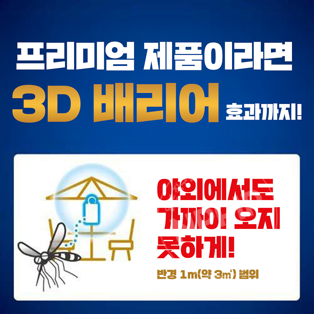 킨쵸 모기향 벌레코너스 프리미엄 플레이트 타입 250일 무취