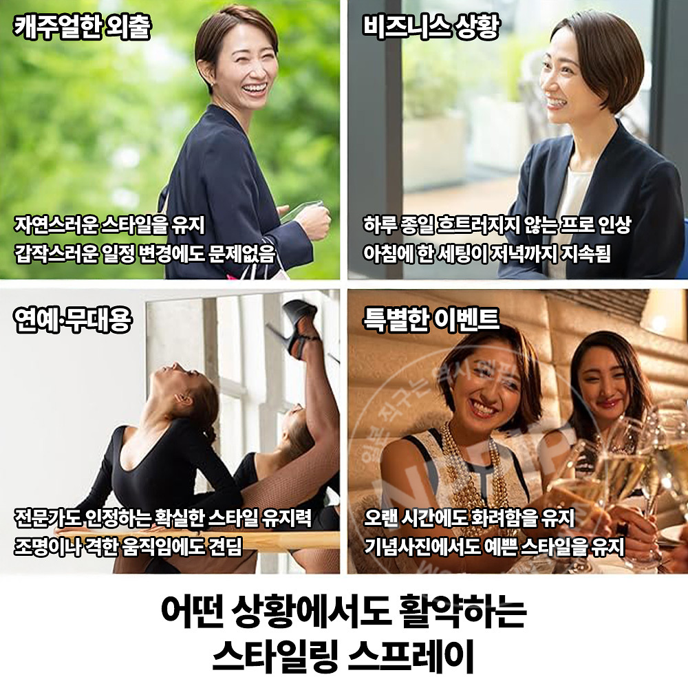 스파이키 스타일링 하드 헤어 스프레이 190g