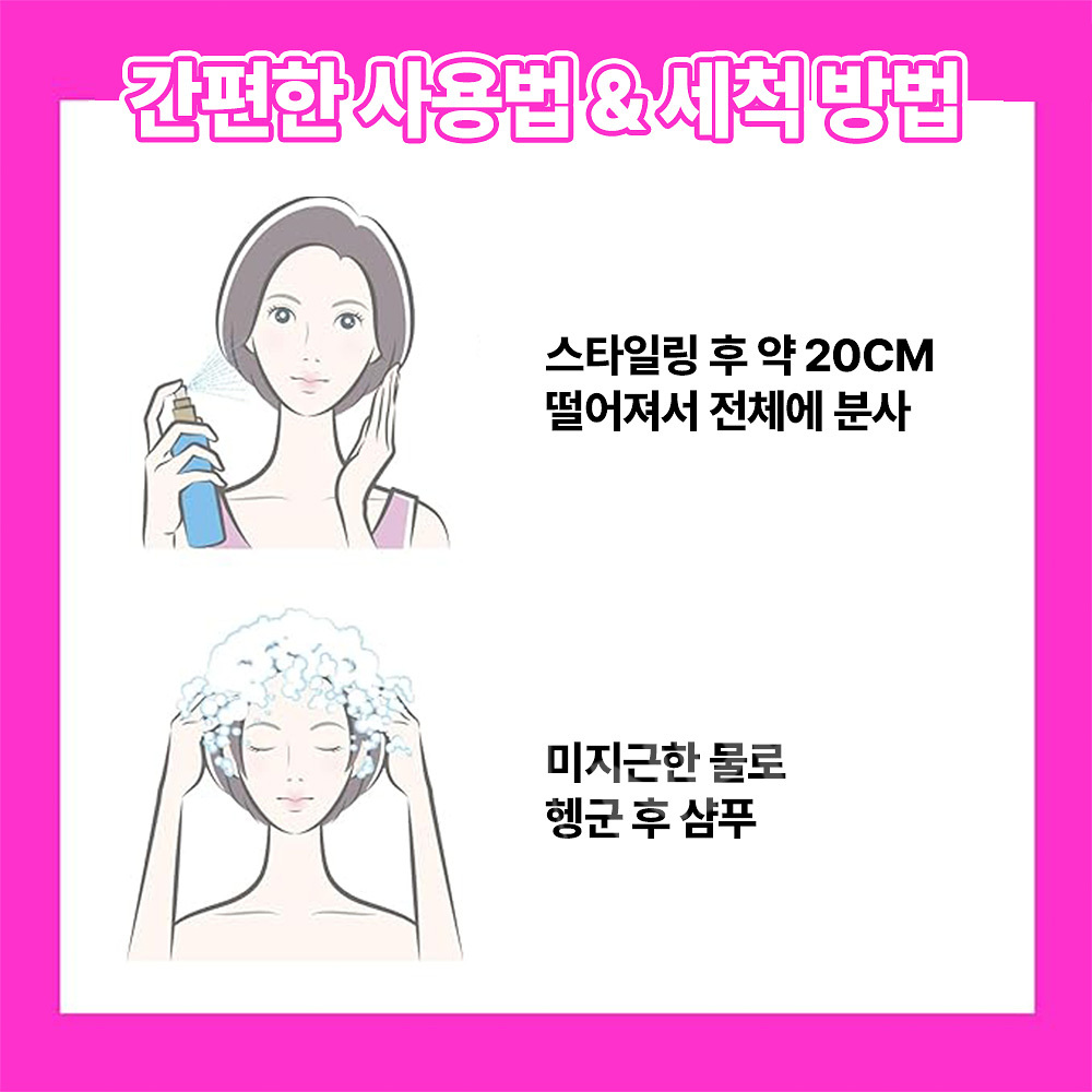 스파이키 스타일링 하드 헤어 스프레이 190g