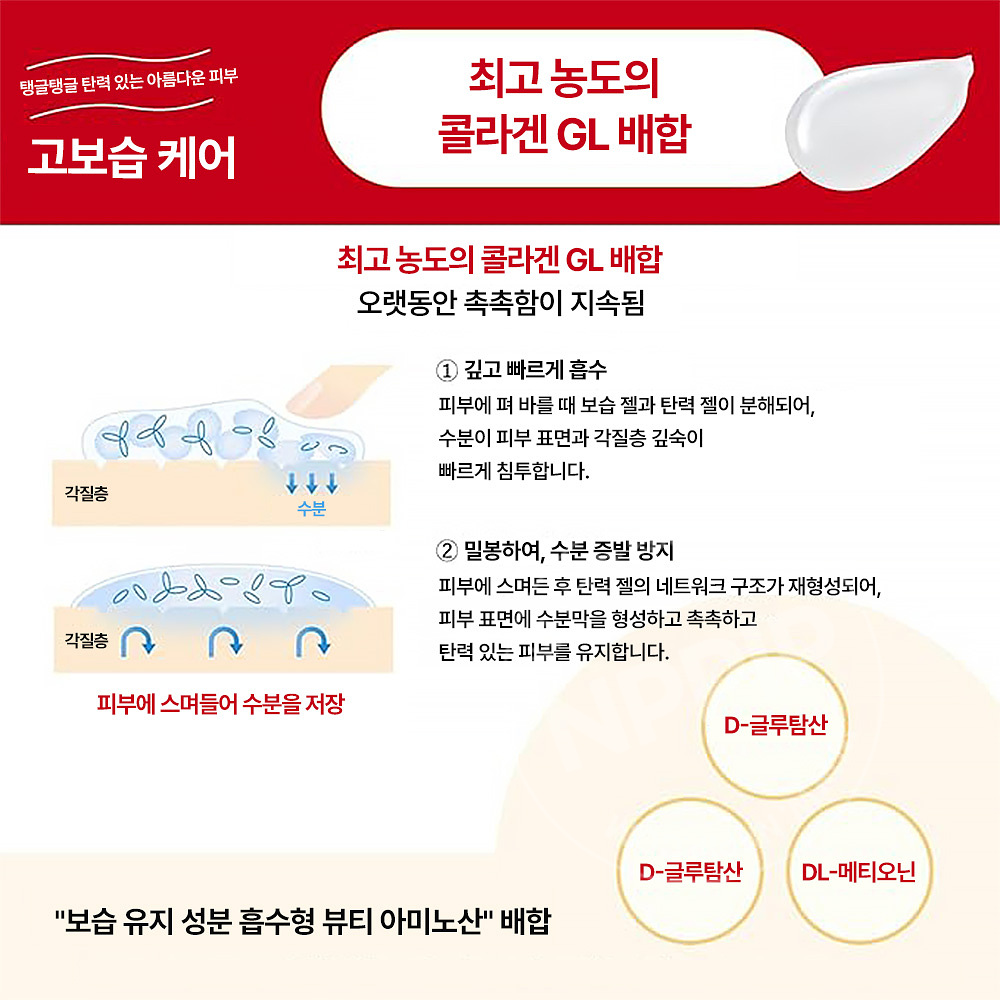 시세이도 아쿠아라벨 스페셜 젤크림 ex 모이스트 90g