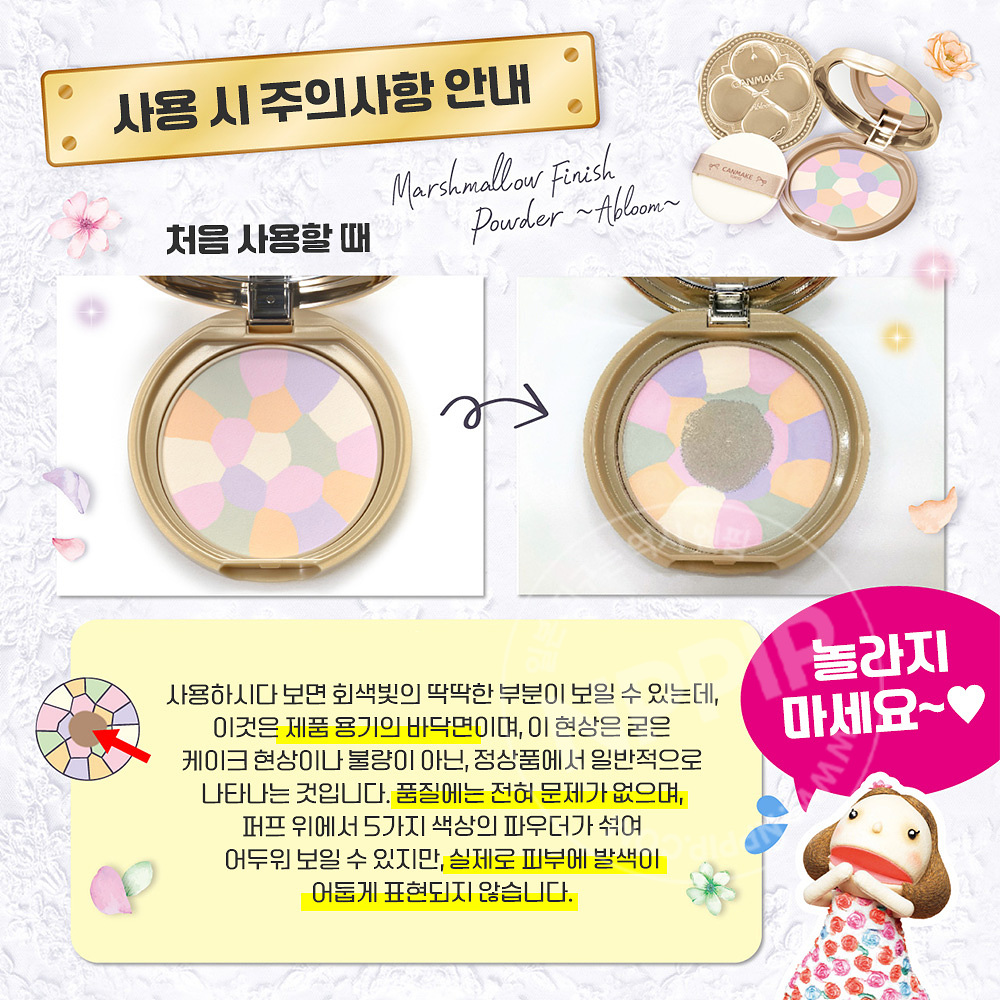 캔메이크 마시멜로 피니쉬 파우더 어블룸 3종