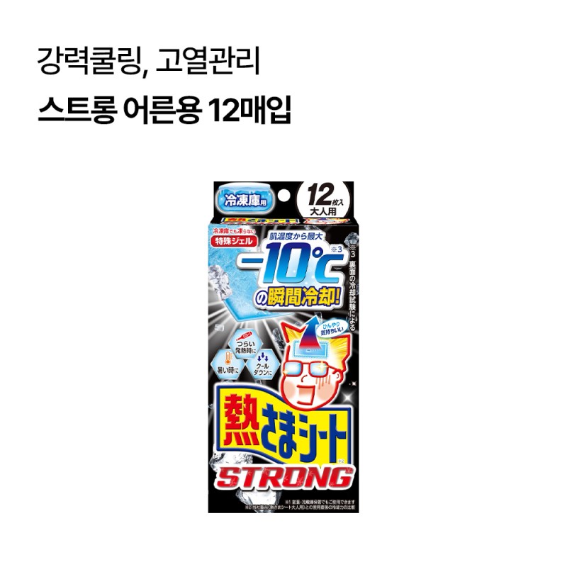 고바야시 네츠사마 이마 해열 시트 스트롱 어른용 12매입