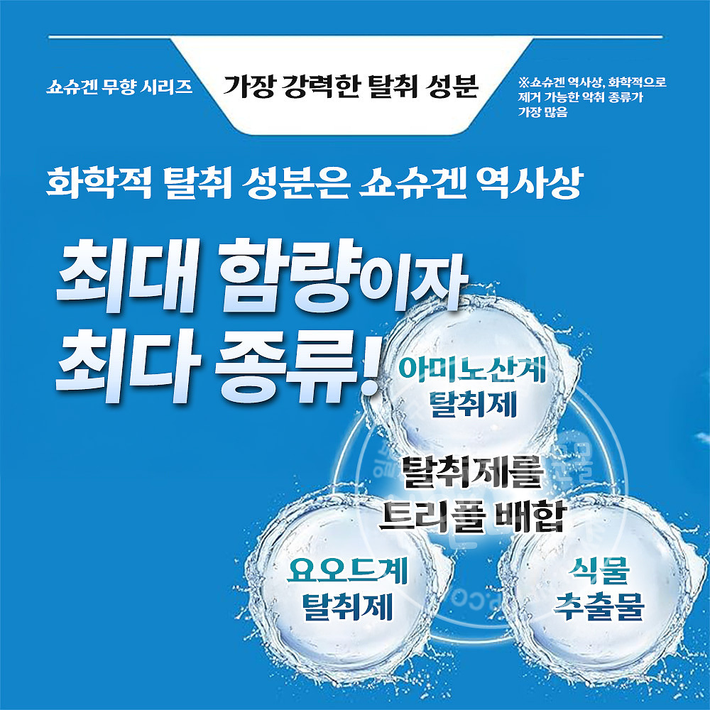 고바야시 탈취원 쇼슈겐 ZERO 무향료 실내 탈취제 400ml