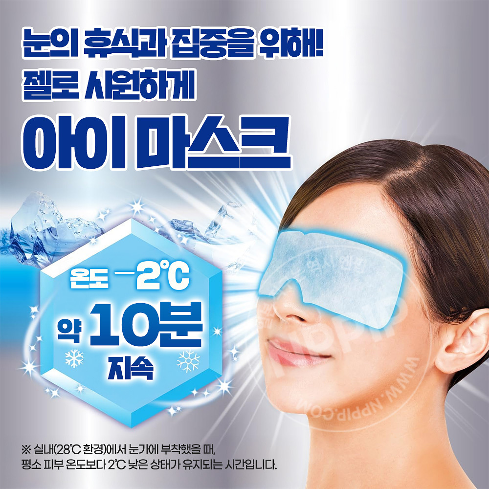 고바야시 네츠사마 시원한 쿨링 아이마스크 5매입
