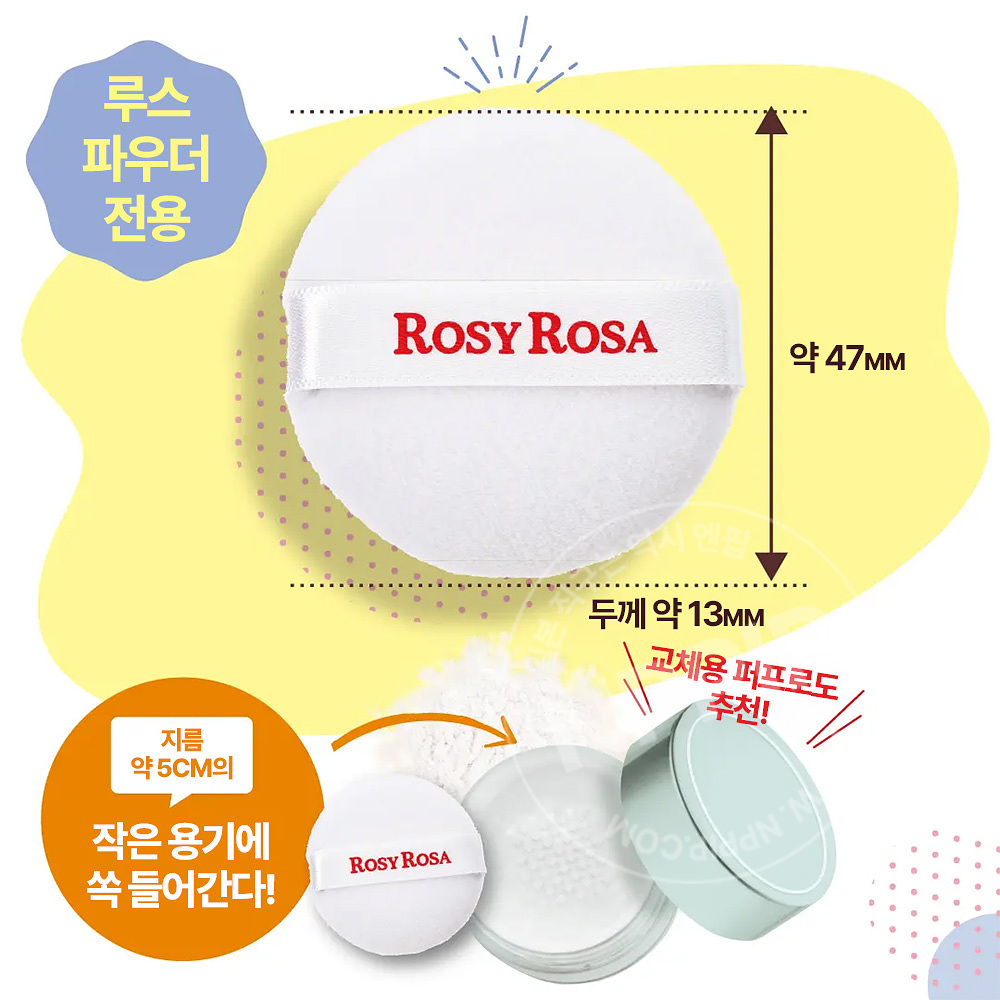 로지로사 마이크로 파이버 파우더 퍼프 3p