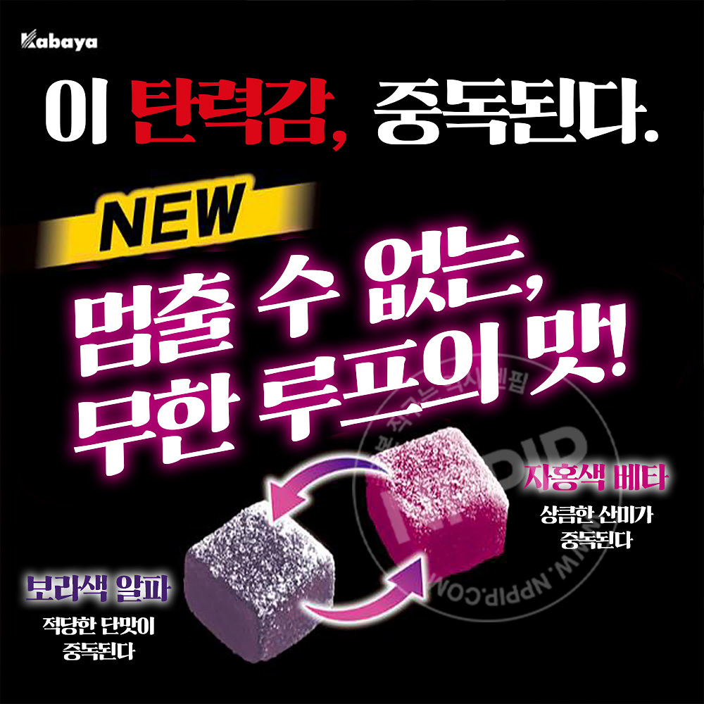 카바야 터프 구미 하드 젤리 그레이프 펀치 100g