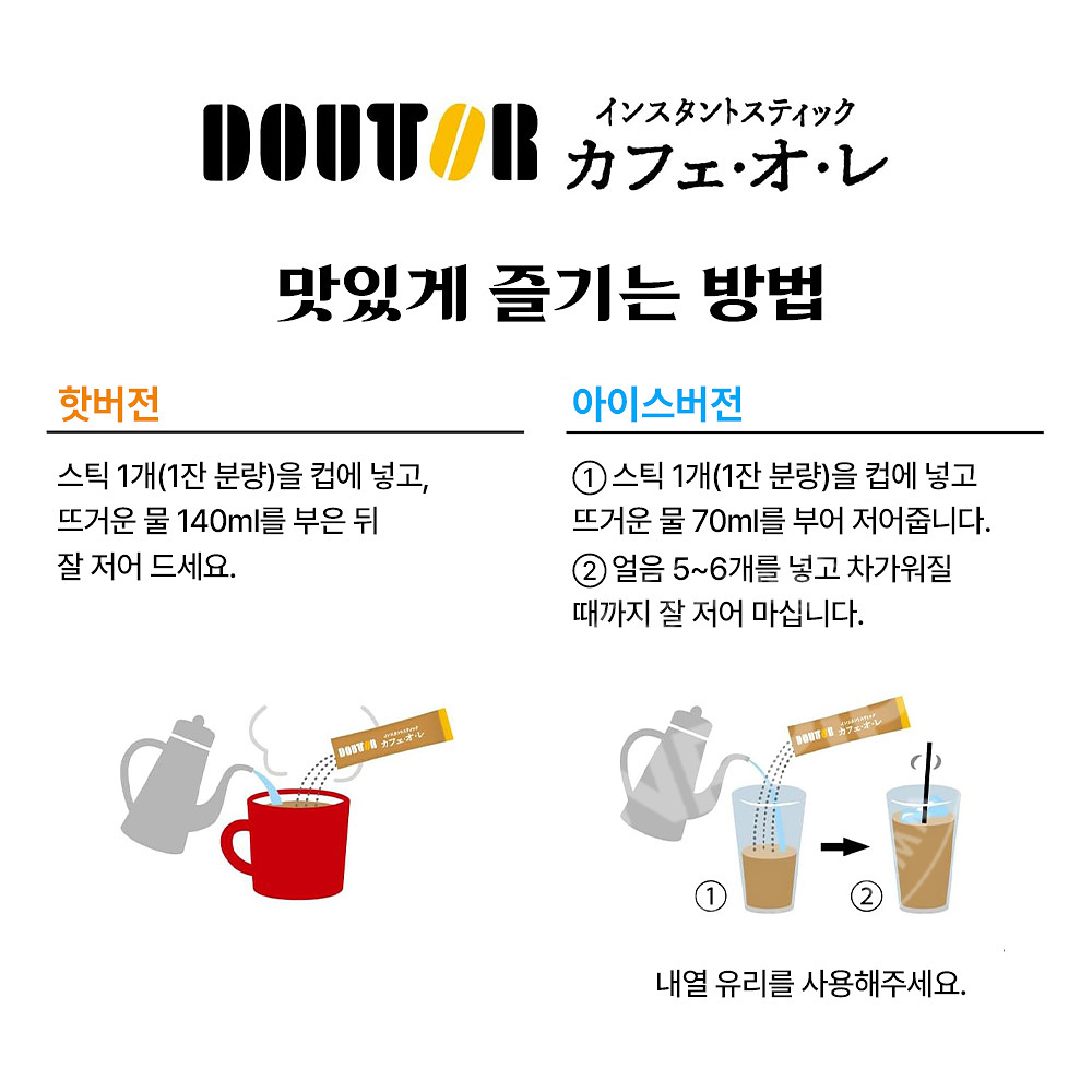 일본 도토루 인스턴트 스틱 커피 카페오레 24개입