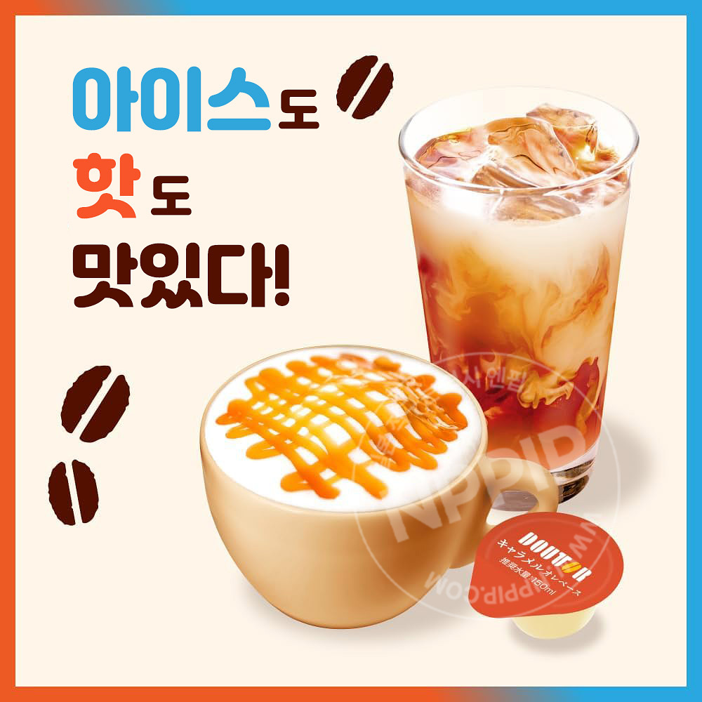 일본 도토루 포션 커피 캬라멜라떼 베이스 40개입