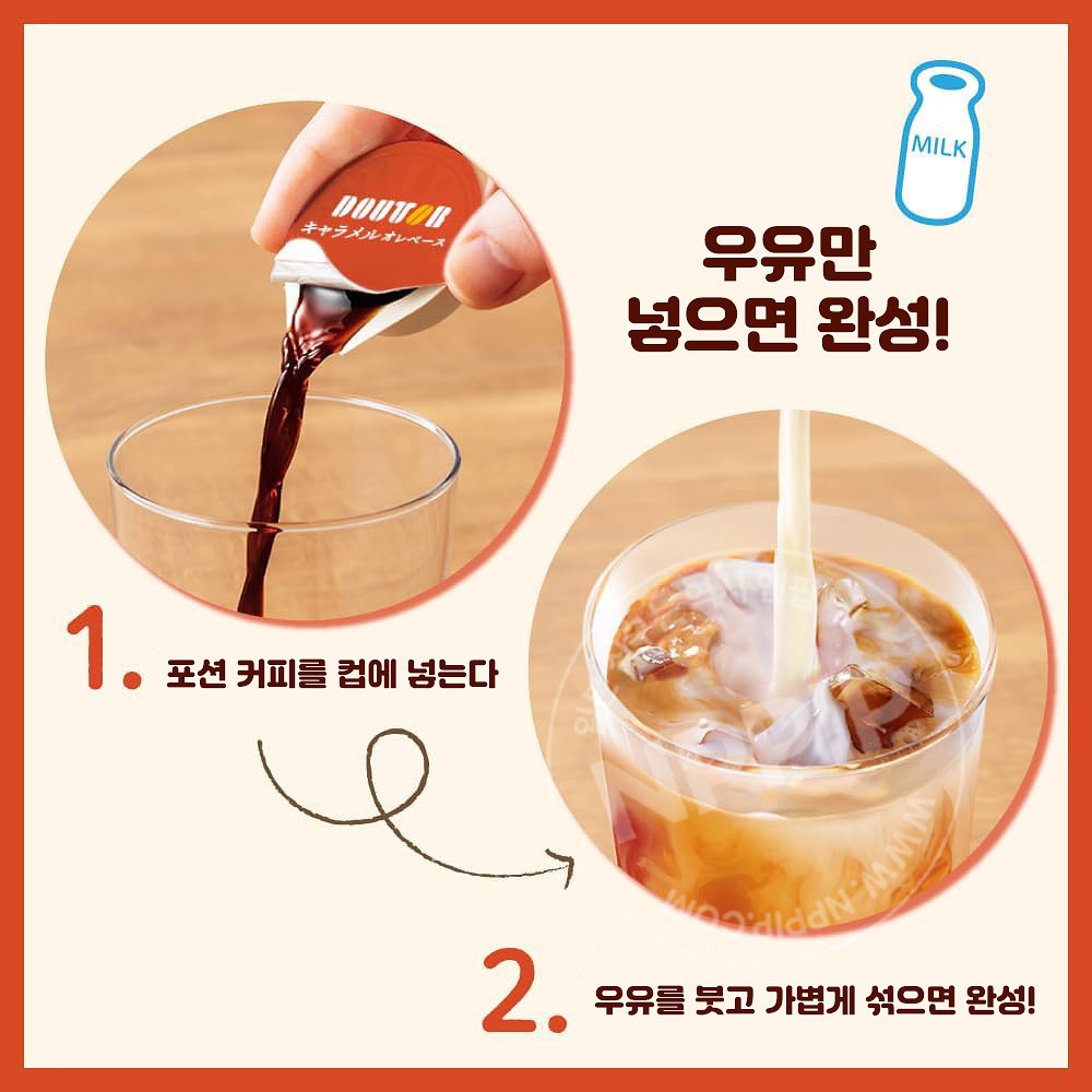 일본 도토루 포션 커피 캬라멜라떼 베이스 40개입