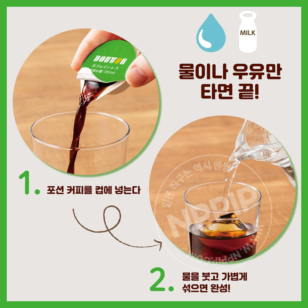 일본 도토루 디카페인 포션 블랙 커피 25개입