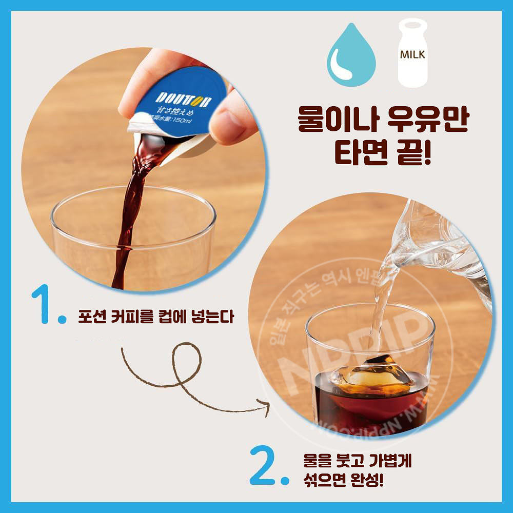 일본 도토루 포션 커피 블랙 저당 40개입