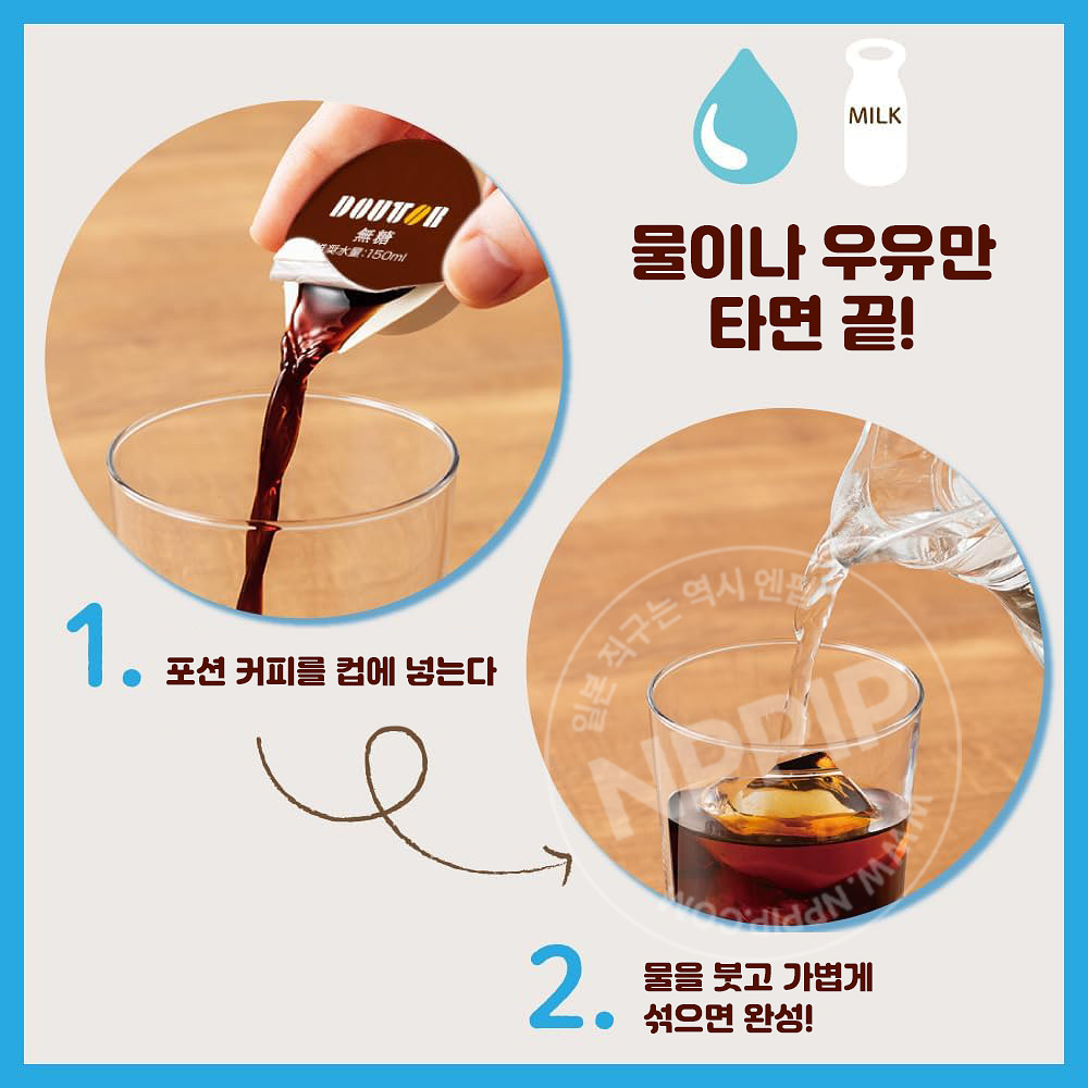 일본 도토루 포션 커피 블랙 무당 40개입