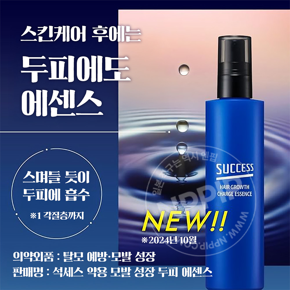 카오 석세스 헤어 그로스 차지 에센스 두피케어 190ml