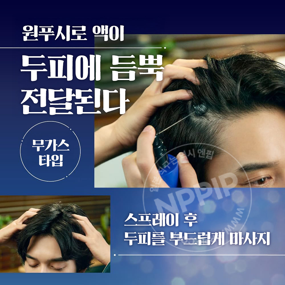 카오 석세스 헤어 그로스 차지 에센스 두피케어 190ml