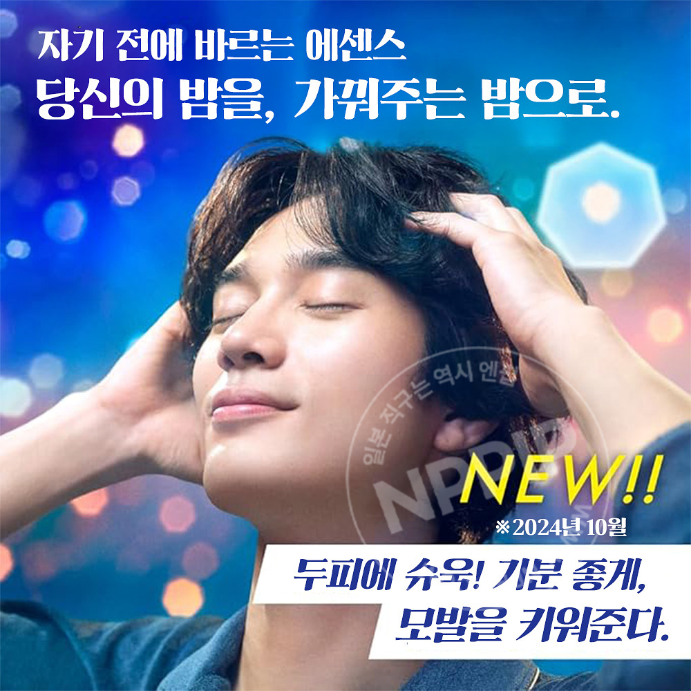 카오 석세스 헤어 그로스 차지 에센스 두피케어 190ml