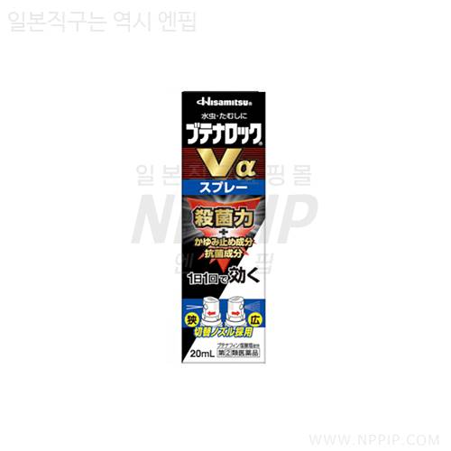 의약 특가 히사미츠 부테나로크 V알파 미스트 20ml 2026-03-31까지