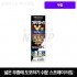 의약 특가 히사미츠 부테나로크 V알파 미스트 20ml 2026-03-31까지
