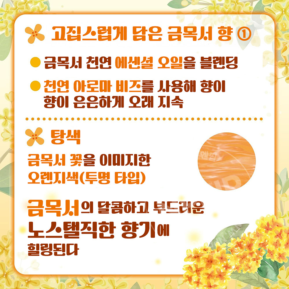 바스크린 금목서향 입욕제 600g 일본 입욕 파우더