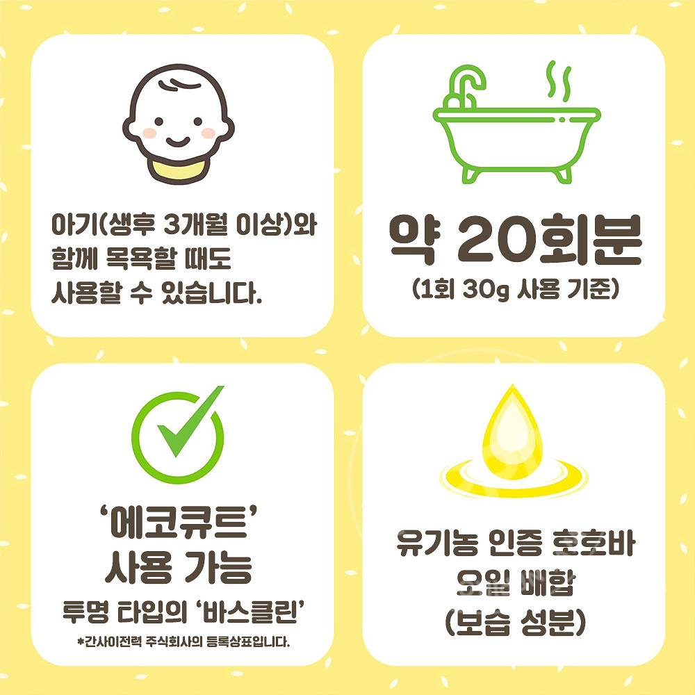 바스크린 금목서향 입욕제 600g 일본 입욕 파우더