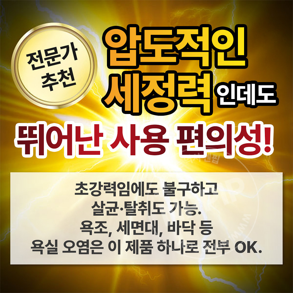 린레이 울트라 하드 클리너 욕실용 본품 리필 2종