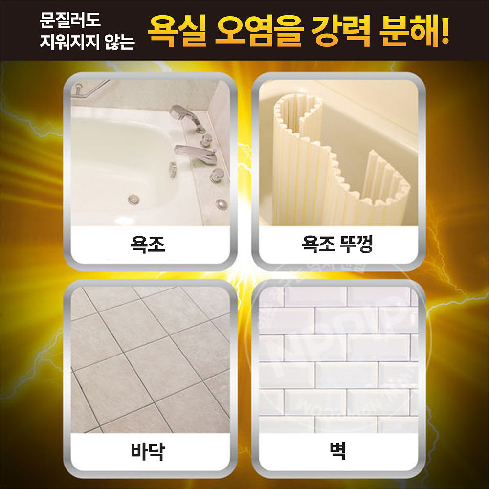 린레이 울트라 하드 클리너 욕실용 본품 리필 2종