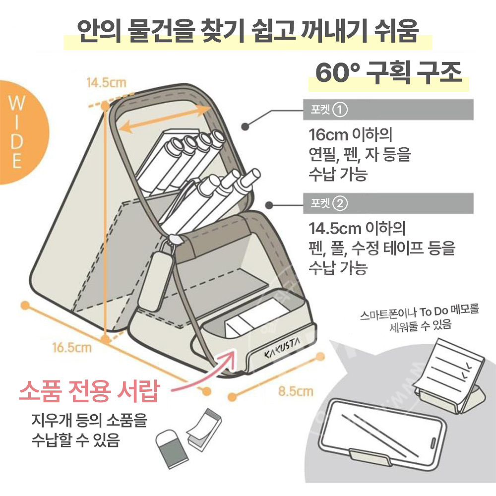 소닉 카쿠스타 실리콘 필통 스탠드형 펜케이스 FD-8244
